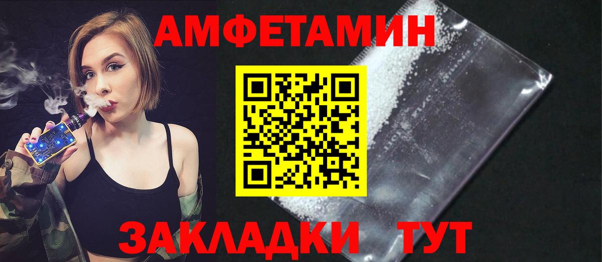 АМФЕТАМИН VHQ Новосибирск