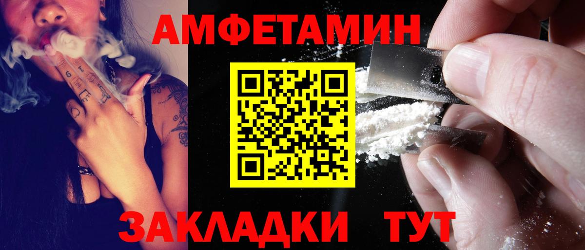 АМФ Premium  Amphetamine  Амфетамин  Новосибирск  Вход с VPN 