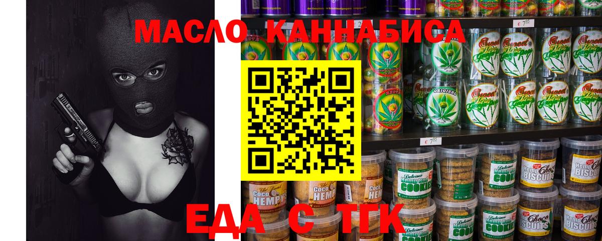 Печенье с ТГК конопля Новосибирск
