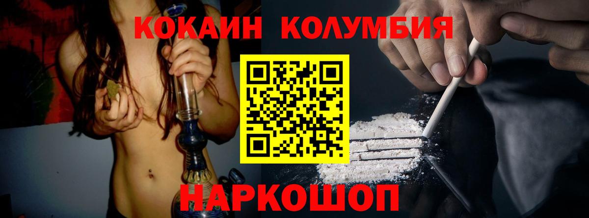 Кокаин 99%  Вход с VPN  купить закладку  Новосибирск 