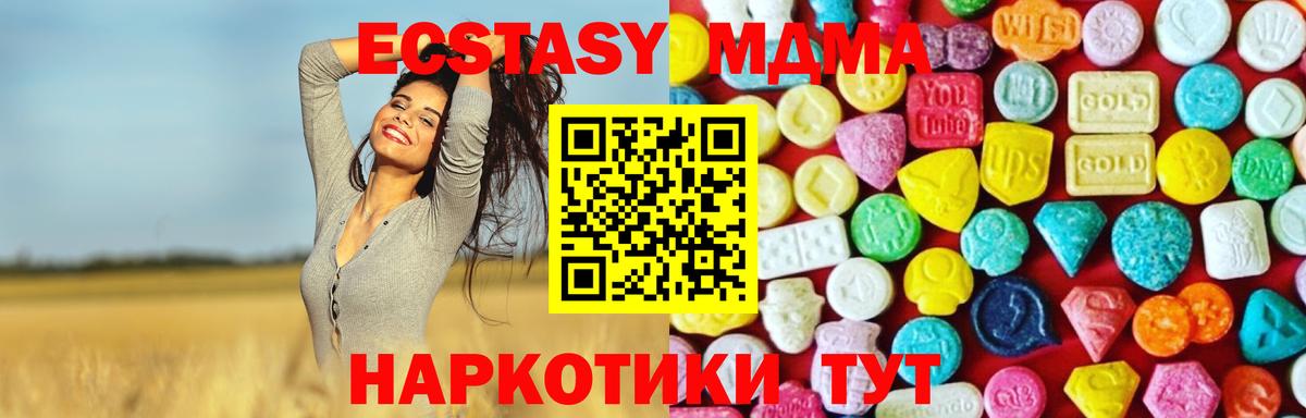 ЭКСТАЗИ MDMA  Экстази TESLA  Вход с VPN  Экстази  Новосибирск 