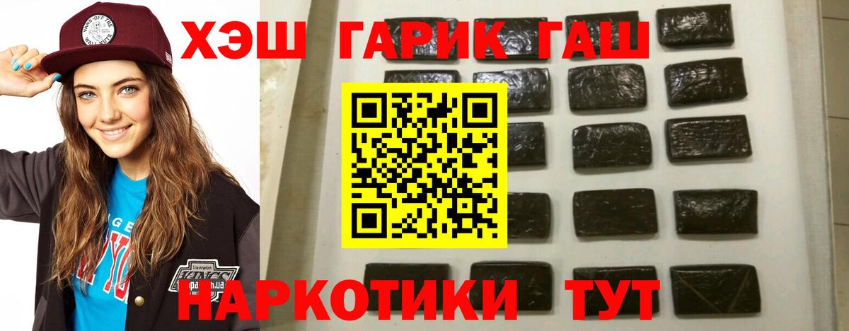 Гашиш VHQ  Вход с VPN  Новосибирск 