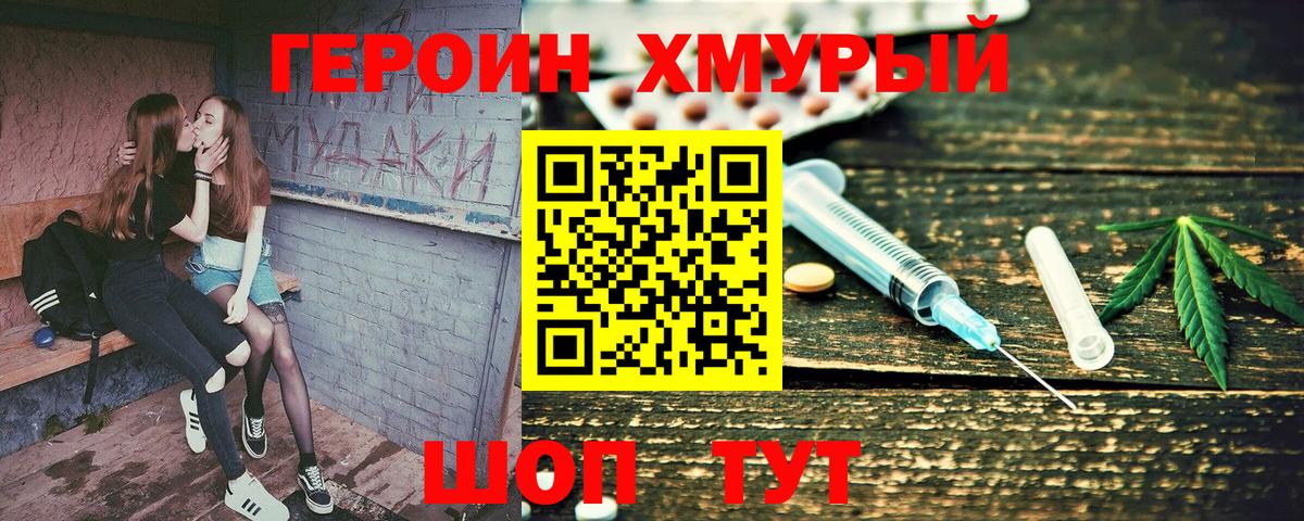 Героин афганец Новосибирск
