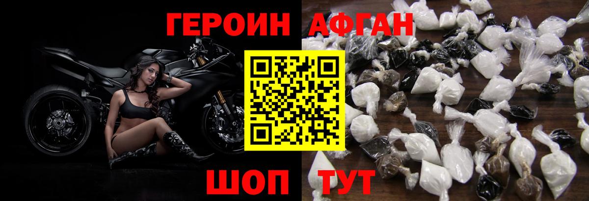 Новосибирск  ГЕРОИН белый  Вход с VPN 