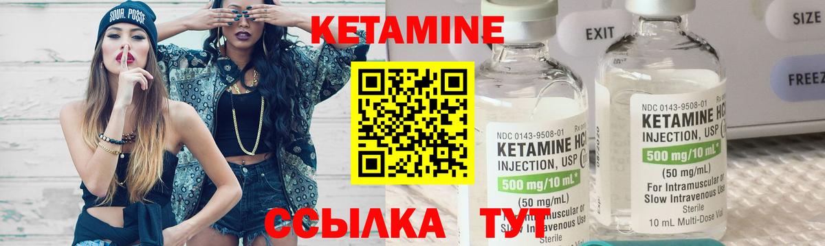 Кетамин ketamine  shop официальный сайт  КЕТАМИН VHQ  Новосибирск  Вход с VPN 