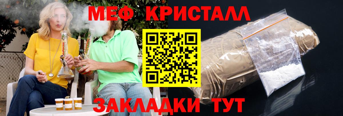 Мефедрон мука Новосибирск