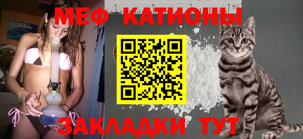 МЕФ мука  Мефедрон mephedrone  Вход с VPN  МЕФ  Новосибирск 