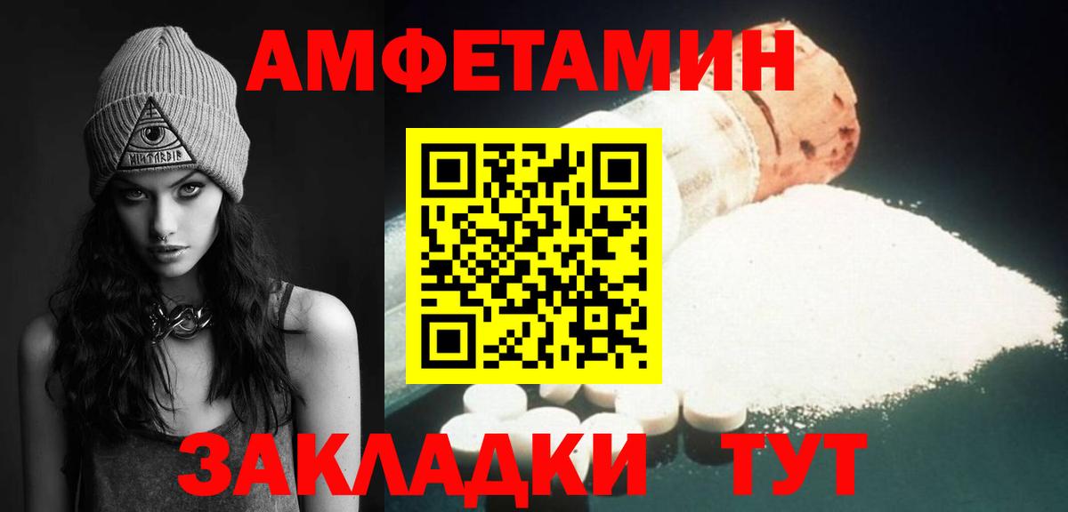 МЕТАМФЕТАМИН пудра Новосибирск