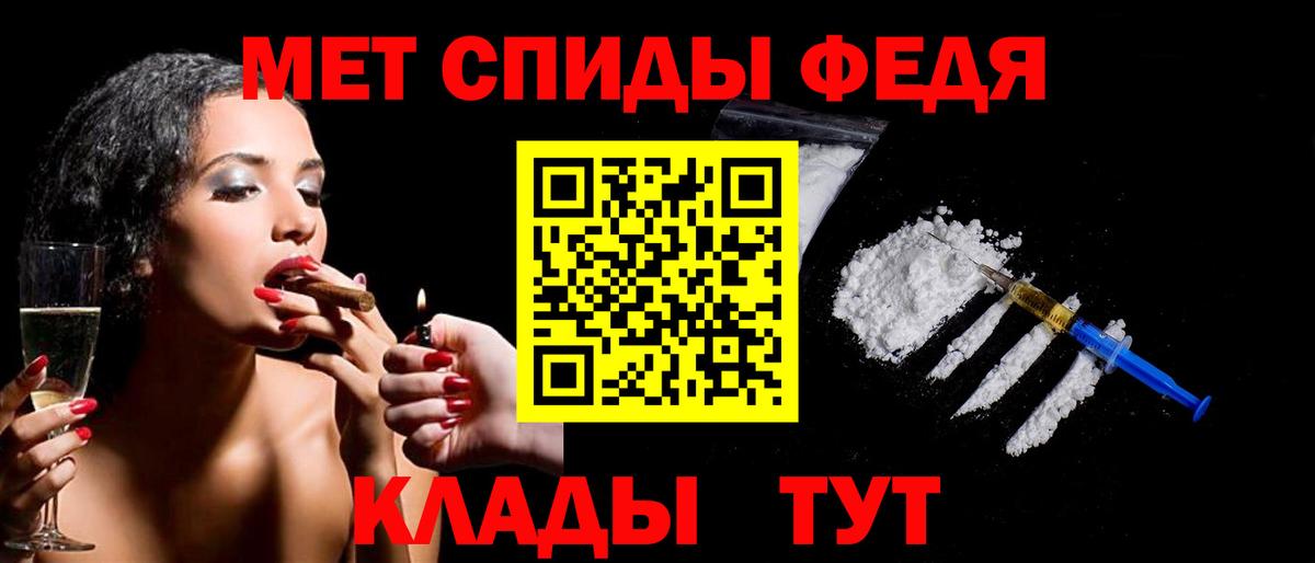 Новосибирск  Первитин Methamphetamine  Вход с VPN 