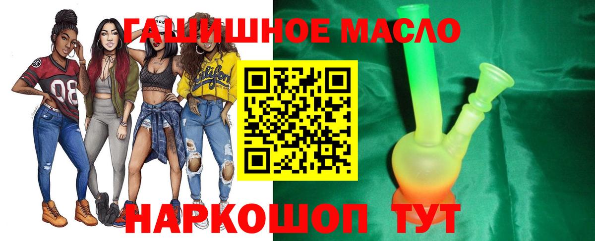 ТГК THC oil  Вход с VPN  Новосибирск  ТГК жижа 