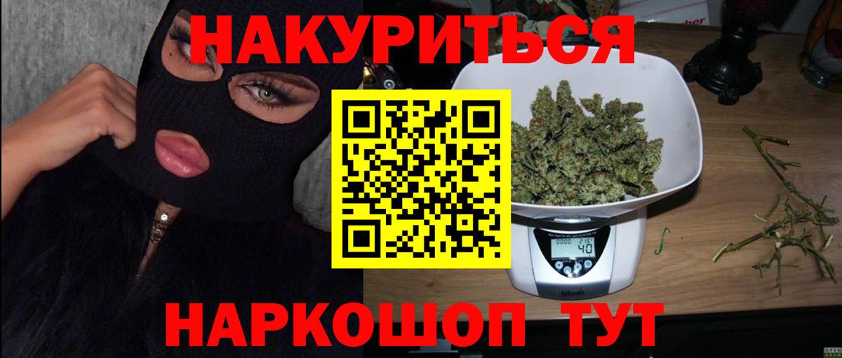 Бошки Шишки индика  МАРИХУАНА ГИДРОПОН  Вход с VPN  МАРИХУАНА индика  Новосибирск 